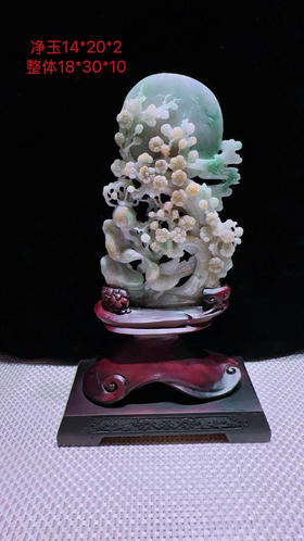 620820翡翠摆件【喜上眉梢】