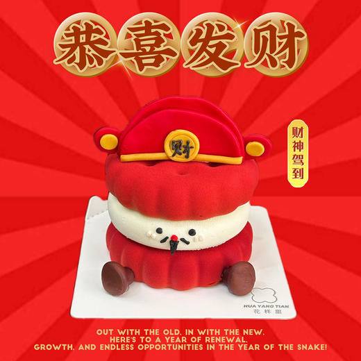 迎财神🙏🏻开心果树莓生酪慕斯 商品图0