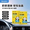 瀚思晕车快贴4片装 商品缩略图0