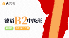 B2春季班试学