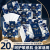 「10包装！柔软亲肤」小包便携装木浆纸巾抽纸 居家日用实惠装卫生纸单包50抽左右 抽取式纸巾擦手纸手纸 商品缩略图0