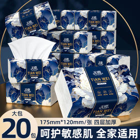 「10包装！柔软亲肤」小包便携装木浆纸巾抽纸 居家日用实惠装卫生纸单包50抽左右 抽取式纸巾擦手纸手纸