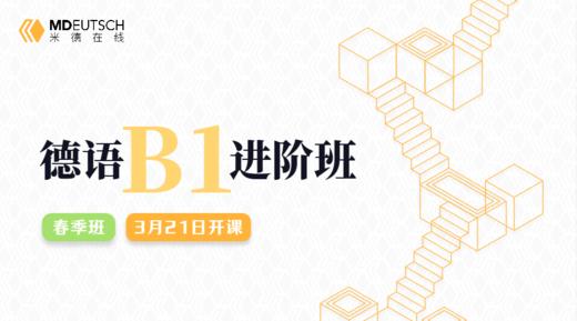 B1春季班试学 商品图0