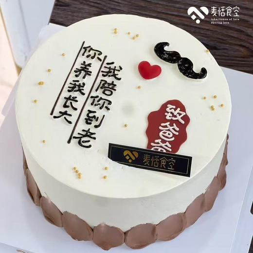 披荆斩棘的爸爸（翻糖提前1天预定） 商品图0