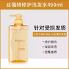 【2.3王炸割肉价】 TSUBAKI丝蓓绮沁耀臻致修护洗发露490ML/洗发露490ML+护发素490ML（限25年4月） 商品缩略图2