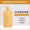 【2.3王炸割肉价】 TSUBAKI丝蓓绮沁耀臻致修护洗发露490ML/洗发露490ML+护发素490ML（限25年4月） 商品缩略图3