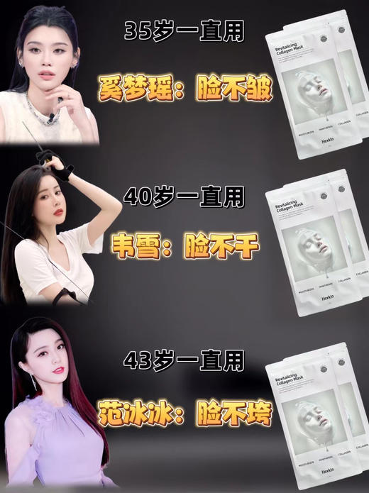 韦雪同款 HEXKIN赫诗琴胶原炮灌注面膜系列 白胶原/黄胶原/蓝胶原/绿胶原 琴童颜胶原炮灌注面膜 冬季塑颜霜胶原蛋白改善初老VC 商品图5