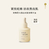 [玫瑰和猴面包树]面部精华油30ml 商品缩略图0