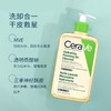 【保税仓】CeraVe适乐肤神经酰胺洁肤油473ml 商品缩略图1