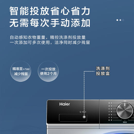 海尔（Haier）【精华洗2.0】10KG全自动滚筒洗衣机家用超薄变频智能投放双喷淋除菌螨+洗烘一体XQG100-HBD12519 商品图5