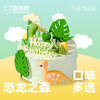 恐龙之森蛋糕 商品缩略图2