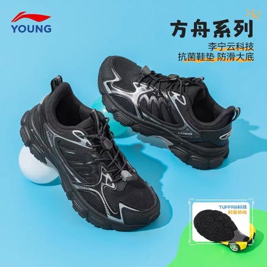 开学装备【李宁儿童】B8F   ☞ 方舟    休闲运动鞋 商品图2