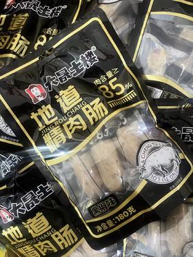 大晟土楼 精肉肠黑椒味180g  6976088751117