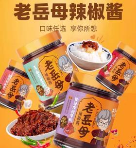 老岳母辣椒酱网红新疆辣椒酱多口味组合新疆产地直发