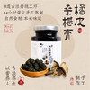 【春日唤醒】橘皮桑椹膏139G/瓶｜14h柴火铜锅熬 商品缩略图1