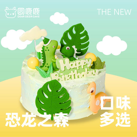 恐龙之森蛋糕 商品图1