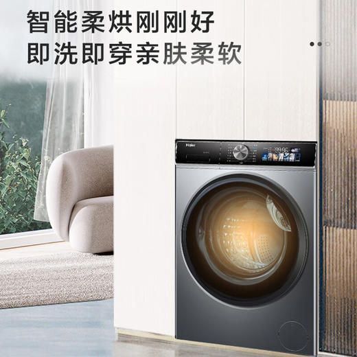 海尔（Haier）【精华洗2.0】10KG全自动滚筒洗衣机家用超薄变频智能投放双喷淋除菌螨+洗烘一体XQG100-HBD12519 商品图6