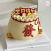 【新款】聚宝盆蛋糕 | 日进斗金，盆满钵满 商品缩略图1