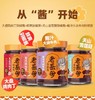 老岳母辣椒酱网红新疆辣椒酱多口味组合新疆产地直发 商品缩略图2