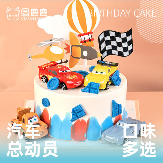 汽车总动员蛋糕 商品图0
