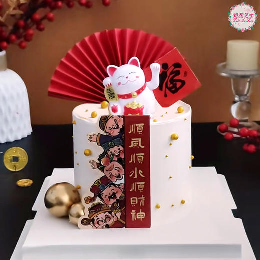 顺风顺水顺财神蛋糕 祝大家财源滚滚，钱包鼓鼓 商品图0