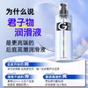 君子物水g乐水润滑液 全新升级 滋润后庭  更持久丝滑 300ml大容量 商品缩略图2