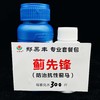 “蓟先锋”蓟马防治套餐（每套10喷雾器） 商品缩略图2
