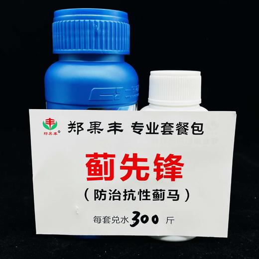 “蓟先锋”蓟马防治套餐（每套10喷雾器） 商品图2