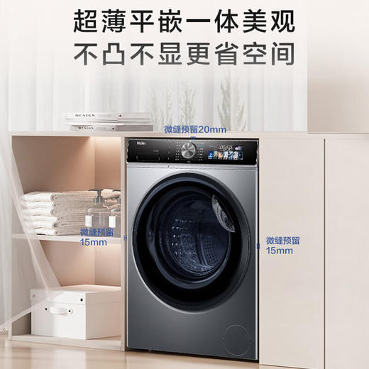 海尔（Haier）【精华洗2.0】10KG全自动滚筒洗衣机家用超薄变频智能投放双喷淋除菌螨+洗烘一体XQG100-HBD12519 商品图0