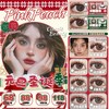 （热卖活动）（年抛）PinkPeach活动 68/副 88/2副 98/3副 118/4副 （0-800度） 商品缩略图0