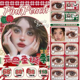 （热卖活动）（年抛）PinkPeach活动 68/副 88/2副 98/3副 118/4副 （0-800度）