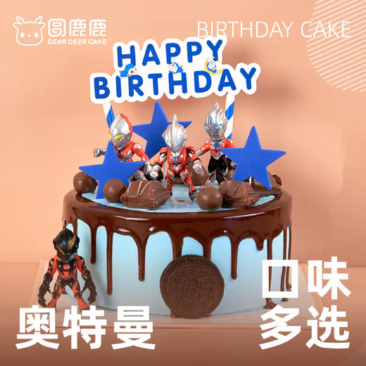 奥特曼蛋糕 商品图0