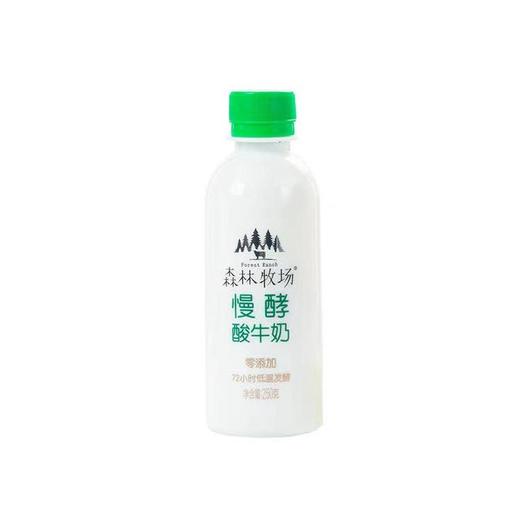 【云牛牛奶】森林牧场慢酵酸牛奶250g/瓶（配送前24小时内拒绝退货，仅每周五12：00-18：00配送，介意勿拍） 商品图2