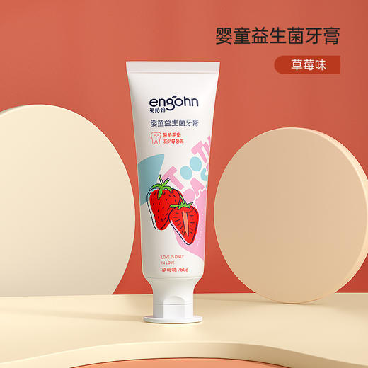 【"益"起做，牙齿保卫者！】儿童牙膏 益生菌低氟 防蛀防龋1-6-12岁小孩子 牙膏水果味 绵密泡沫 深入清洁齿缝-QQ 商品图5