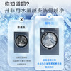 海尔（Haier）【精华洗2.0】10KG全自动滚筒洗衣机家用超薄变频智能投放双喷淋除菌螨+洗烘一体XQG100-HBD12519 商品缩略图2
