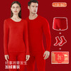 【开运大吉，好运一整年！】情侣保暖内衣 秋衣秋裤纯棉 2025蛇年大红色 本命年保暖内衣男 加绒加厚 新婚红色秋衣秋裤套装女。ry 商品缩略图0