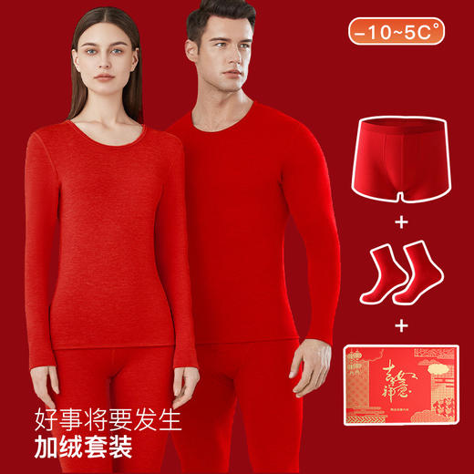 【开运大吉，好运一整年！】情侣保暖内衣 秋衣秋裤纯棉 2025蛇年大红色 本命年保暖内衣男 加绒加厚 新婚红色秋衣秋裤套装女。ry 商品图0