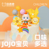 JOJO宝贝蛋糕 商品缩略图0
