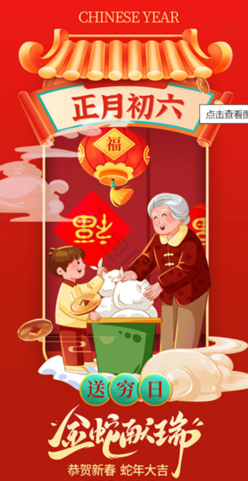 【250203体坛先锋】