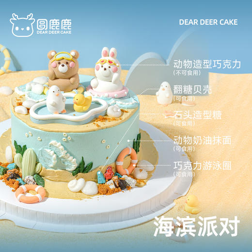 海滨派对蛋糕 商品图2