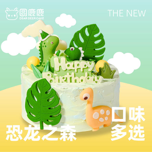 恐龙之森蛋糕 商品图0