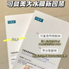新包装可复美小紫膜3盒透明质酸钠水润贴5片装保湿修护补水滋润 商品缩略图2