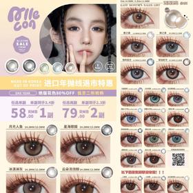 （清仓活动）（年抛）Allecon活动 58/副 79/2副 （0-800度）11.5结束