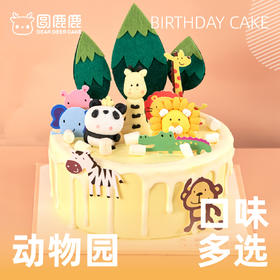 动物园蛋糕