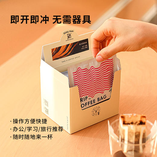 诚品口粮精品挂耳咖啡 多风味可选 10包装 商品图3