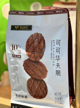 华夫脆