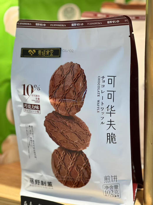 华夫脆 商品图0