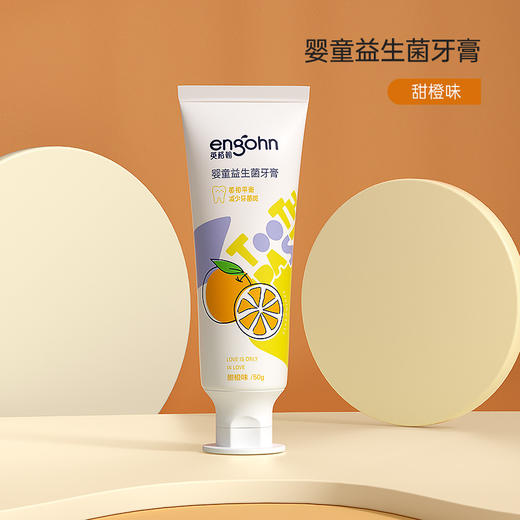 【"益"起做，牙齿保卫者！】儿童牙膏 益生菌低氟 防蛀防龋1-6-12岁小孩子 牙膏水果味 绵密泡沫 深入清洁齿缝-QQ 商品图6