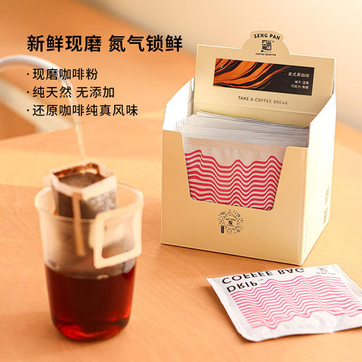 诚品口粮精品挂耳咖啡 多风味可选 10包装 商品图2