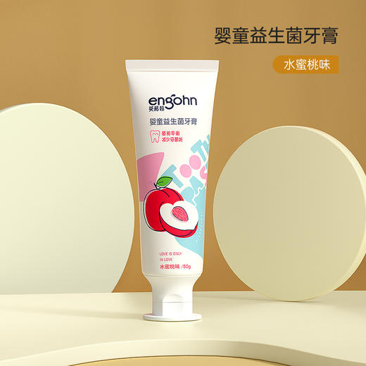 【"益"起做，牙齿保卫者！】儿童牙膏 益生菌低氟 防蛀防龋1-6-12岁小孩子 牙膏水果味 绵密泡沫 深入清洁齿缝-QQ 商品图7